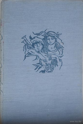 Шотландские народные сказки "Серебряная волынка" 1959