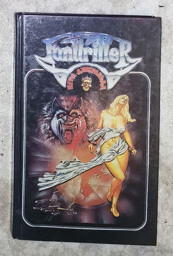 Стивен Кинг Игра Джеральда.