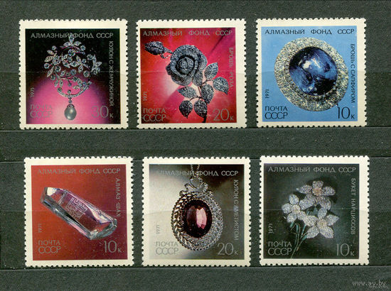 Алмазный фонд. 1971. Полная серия 6 марок. Чистые