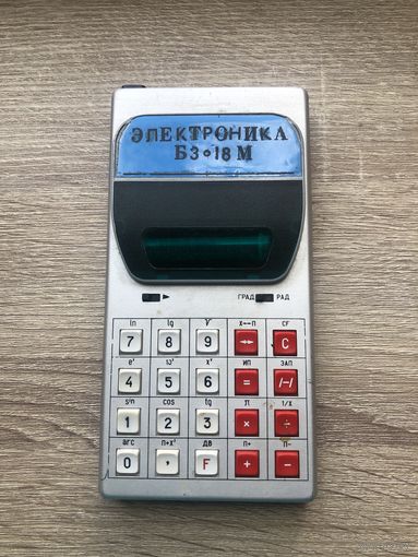 Калькулятор Электроника ВЗ-18М 1985