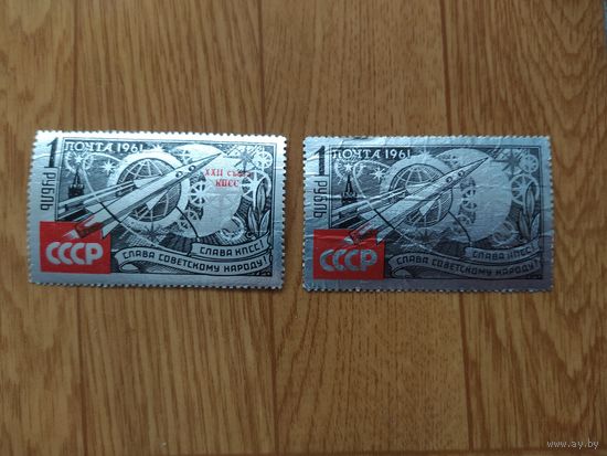 СССР серия марок 1961 г. К звёздам, фольга.