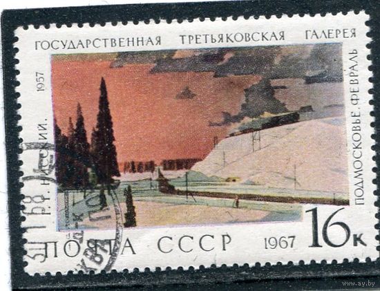 СССР 1967.. Г.Нисский. Подмосковье