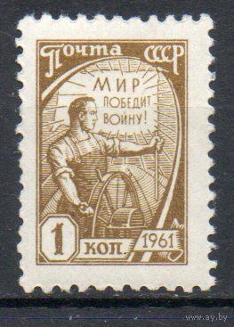 Стандартный выпуск СССР 1961 год 1 марка (офсет)