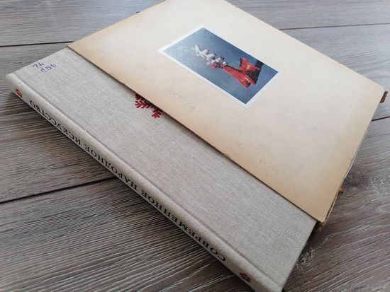 Современное народное искусство