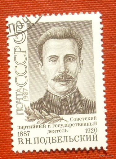 СССР. 100 лет со дня рождения В. Н. Подбельского (1887 - 1920). ( 1 марка ) 1987 года. 6-14.