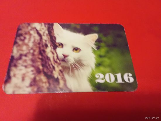 Календарик 2016г.