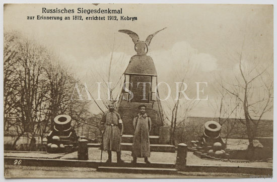 Немцы в Кобрине у памятника войны 1812 года, поставленного в 1912 году. Первая мировая война. 1917 год.