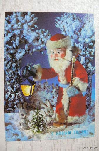 Поклад Н., С Новым годом! 1989, чистая.