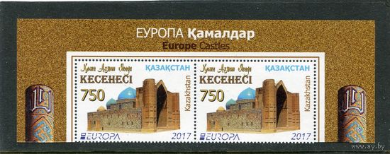 Казахстан. Европа СЕРТ 2017. Замки, верхняя сцепка листа