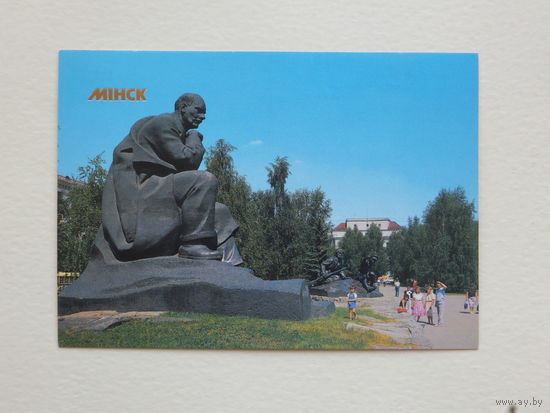 Открытка Минск 1990  10х15  см
