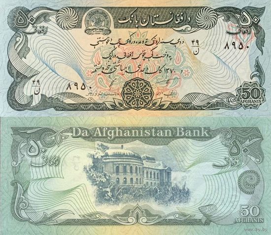 Афганистан 50 Афгани 1979 UNC П1-19