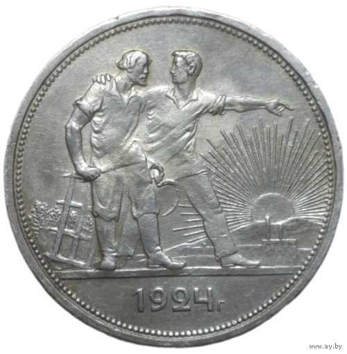 Рубль 1924  в коллекцию