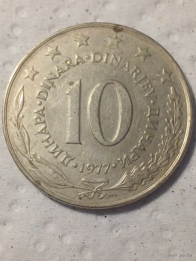10 динаров Югославия 1977 год