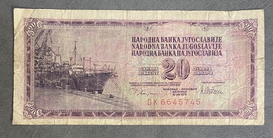 Банкнота 20 динар 1978 год. Югославия. С рубля без МЦ.