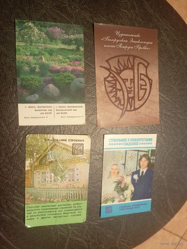 Календарики одним лотом