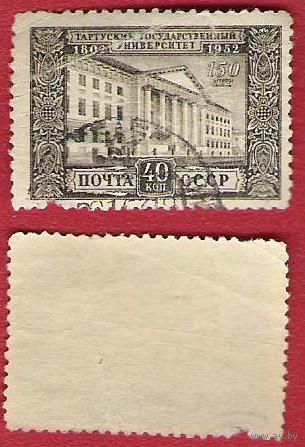 СССР 1952 Тартуский университет