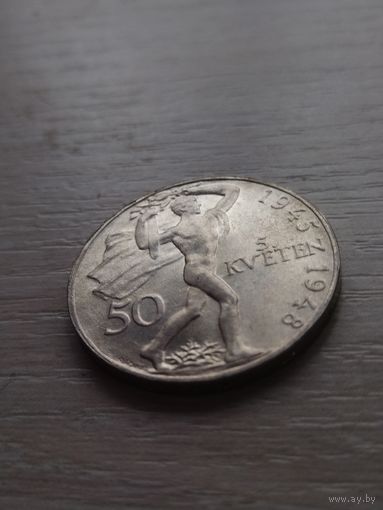 50 крон . 1948 года. UNC.!!!