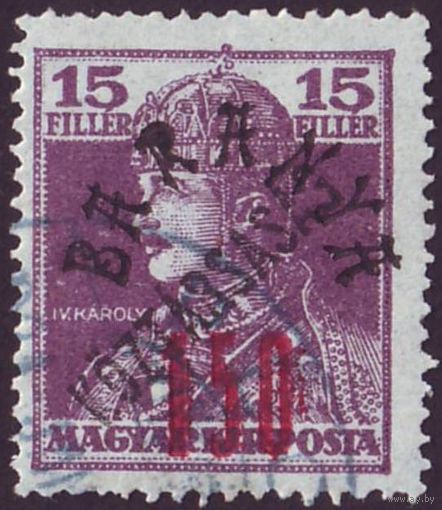 Служебная марка Венгрия 1919 год