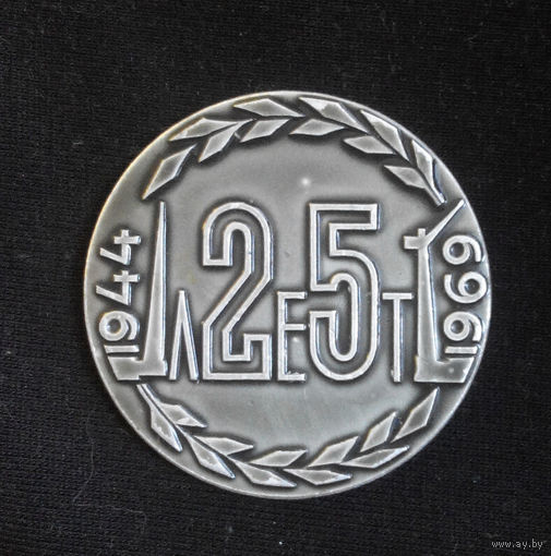 Медаль 25 лет Минскому Заводу Термопласт 1944-1969 гг. Промышленность. Юбилей #0083