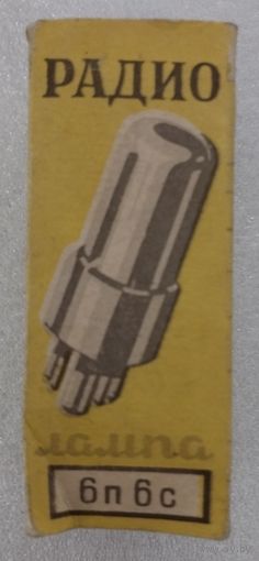 Лампа 6П6С Выходной лучевой тетрод