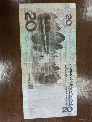 20 Джоу Китай 1999 г. Распродажа Большой коллекции с рубля