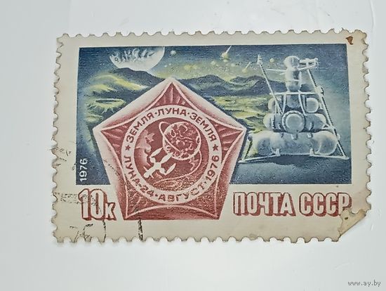 Распродажа коллекции с рубля ! Марки СССР . Космос .