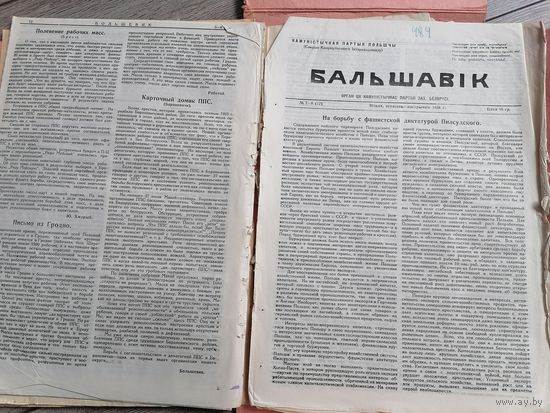 Подшивка Газета Бальшавік Орган ЦК камуністычнай партыі Заходняй Беларусі