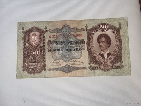 Бона 50 пенго