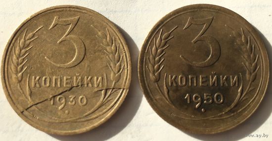 Брак монет 3 копейки .