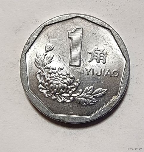 Китай 1 цзяо, 1994
