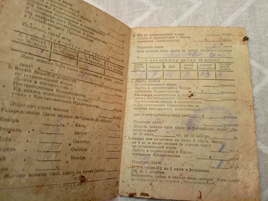 Обязательство 1956\8