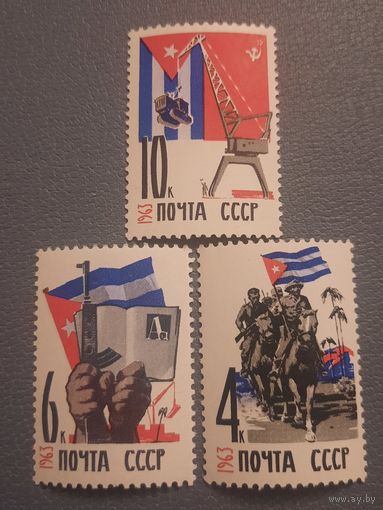 СССР 1963. 25 летие республике Куба. Полная серия