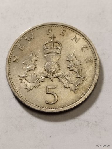 Великобритания 5 пенсов 1969