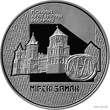 Мирский замок. 20 рублей. 1998 год