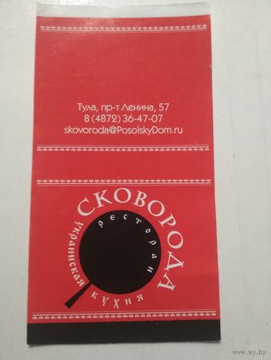 Спичечный каркор Балабаново