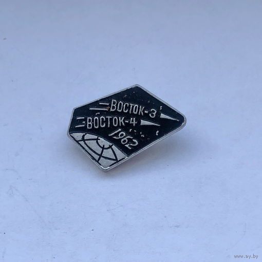 Восток-3 Восток-4 1962