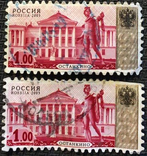 ЦІКАВІЦЬ АБМЕН! 2003, Астанкіна, 1 руб
