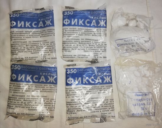Фиксаж, тиосульфат натрия, СССР, одним лотом