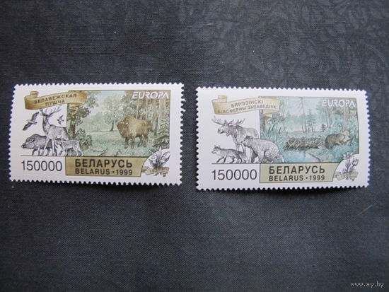 Марки РБ (##322-323). Беловежская пуща. Березинский биосферный заповедник