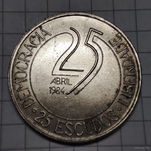 Португалия 25 эскудо 1984 года .10 лет Революции.