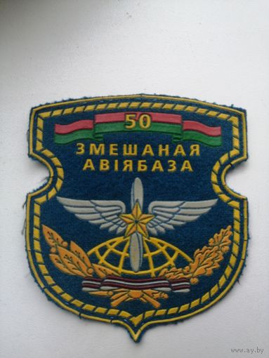 50 САБ