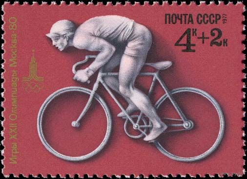 Марки СССР 1977.  4746. Олимпиада Москва-80. Велосипедный спорт. Марка из серии 4746.
