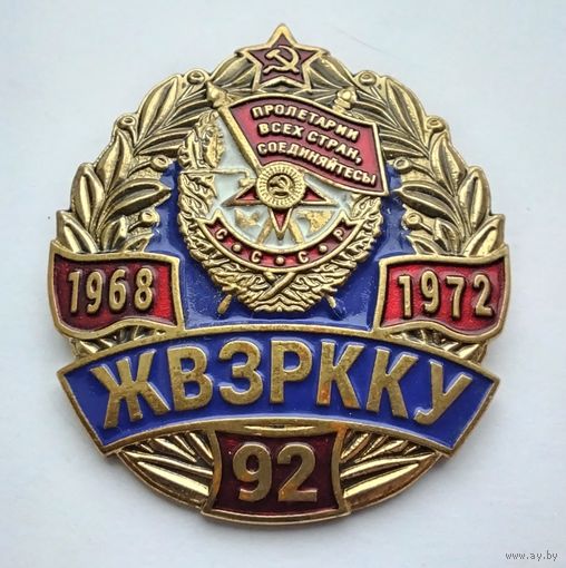 ЖВЗРККУ. (Тяжелый металл).