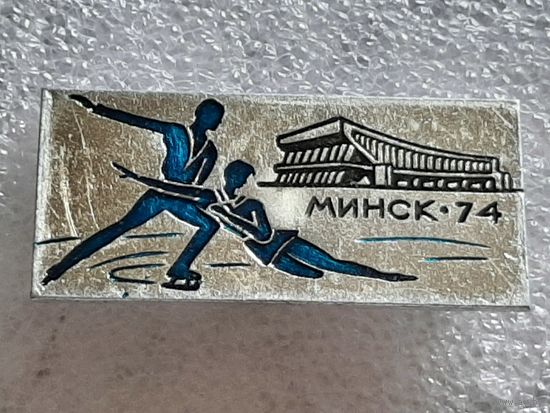 Значок Фигурное Катание Минск 1974 г.