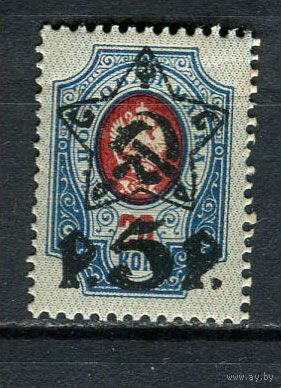 РСФСР - 1922/1923 - Надпечатка на марках Российской Империи Звезда и новый номинал 5р. на 20коп - (пятна на клее) - [Mi.201AI] - 1 марка. MNH.  (Лот 41HJ)-T41P50