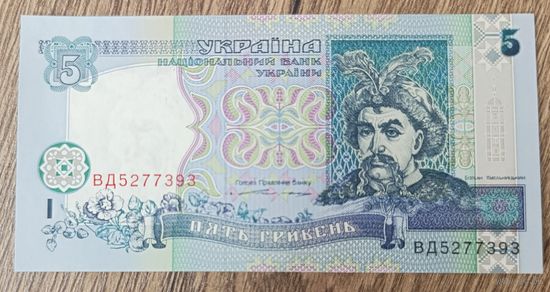 5 гривен 1994 года (Ющенко) - Украина - UNC