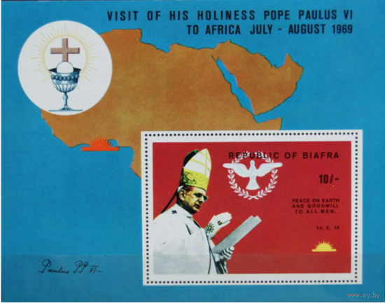 Биафра Нигерия Папа Римский Павел VI Визит Африка 1969  MNH