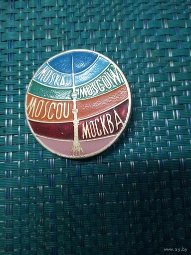 Значок. МОСКВА. ОСТАНКИНО.
