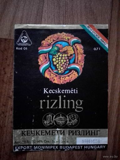 Этикетка от вина. Венгрия