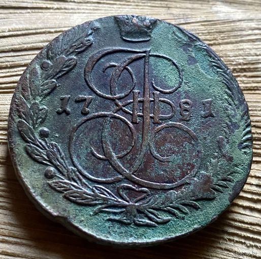 5 копеек 1781
